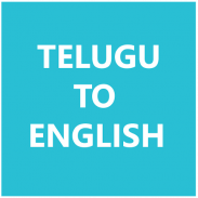 Telugu To English Dictionary screenshot 0