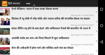 Hindi News - Hindi Samachar screenshot 5