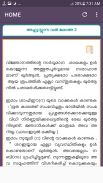 📚ആദർശ ഗൈഡ് /Adarsha Guide📕 screenshot 2