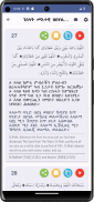 Hisnul Muslim Tigrinya (ትግርኛ) screenshot 5