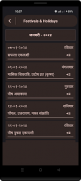 Hindi Calendar 2024 (हिन्दी) screenshot 4