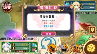 凍蒜！就算在異世界也要贏得選舉 screenshot 2