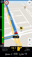 تطبيق CoPilot GPS للملاحة ومعرفة حركة المرور screenshot 6