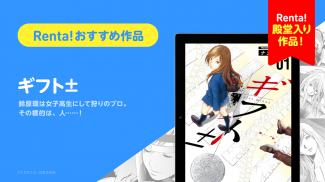 漫画 ”Ｒｅｎｔａ”マンガ レンタル漫画アプリ screenshot 7