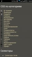 HTML & CSS book (htmlbook.ru) screenshot 4