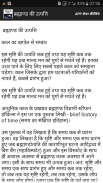 ब्रह्माण्ड की उत्पत्ति screenshot 4