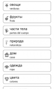 Aprender jugando idioma ruso screenshot 17