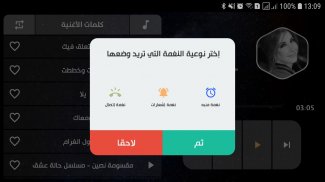 نانسي عجرم 2021 بدون نت | مع الكلمات screenshot 2