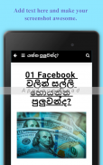 E-Money Sinhalen | Make eMoney Tips Online Argent screenshot 5