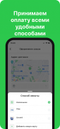 Lebazar: доставка продуктов screenshot 5
