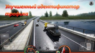 Симулятор грузовика: Европа 2 screenshot 8