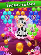 Farm Bubbles เกมยิงฟองฟาร์ม screenshot 0