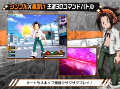 SHAMAN KING ふんばりクロニクル（ふんクロ） screenshot 0