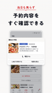 人気の飲食店予約とお得なクーポン検索 ホットペッパーグルメ screenshot 2