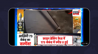 Bihar News Live TV, Bihar News screenshot 3