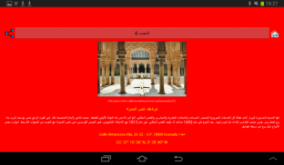 الأندلس السياحة screenshot 11