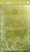 Gujarati Status App 2018 screenshot 0