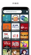 Taiwan Radio FM screenshot 2