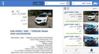 سيارات مستعملة للبيع screenshot 6