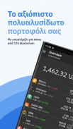 Coinomi: Η Ασφαλής Πορτοφόλι screenshot 1