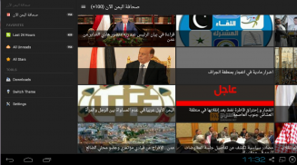 اخبار اليمن الآن - Yemen News screenshot 0