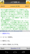 JLPT Test (Japanese Test) screenshot 3