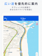 Yahoo!カーナビ - ナビ、渋滞情報も地図も自動更新 screenshot 8