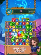 JewelWiz screenshot 4