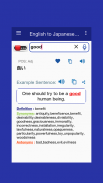 English to Japanese Dictionary screenshot 3