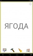 Russian. Learn to read Russian screenshot 7