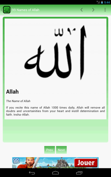 ... - Names Of Allah To Your Phone 99 Names Of Allah 3d Live Wallpaper