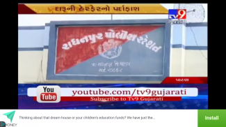 TV9 Gujarati screenshot 6