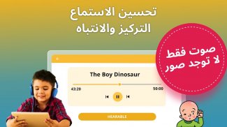 الإنجليزية والقراءة للأطفال screenshot 3