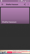 Shatha Hassoun جديد أغاني شذى حسون بدون انترنت screenshot 2