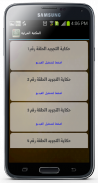 المكتبة القرأنية الشاملة screenshot 2