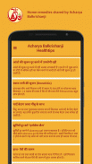 Patanjali screenshot 3