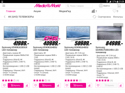 Media Markt Russia screenshot 7