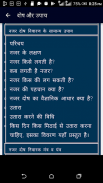 दोष और उपाय सम्पूर्ण जानकारी !! screenshot 17