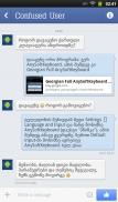 Georgian Full AnySoftKeyboard screenshot 2