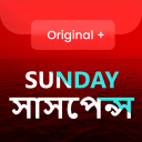 Original Sunday Suspense | Bengali Stories