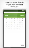 স্বাধীন অভিধান screenshot 5