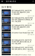 Billiard Best Shot (Billiards Lesson, 3 cushion) screenshot 0