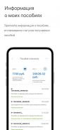 Социальный навигатор screenshot 1