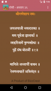 Navnath Bhaktisar screenshot 4