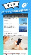 News Master-あなたの好みを知る無料ニュースアプリ screenshot 2