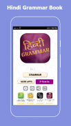 हिन्दी Grammar ~ व्याकरण किताब Offline screenshot 0