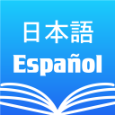 Japanese Spanish Dictionary Icon