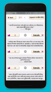 বিখ্যাত উক্তি bani in bengali screenshot 3