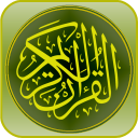 Tafsir Coran en français Icon