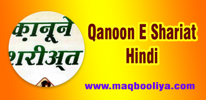 Qanoon E Shariat Hindi